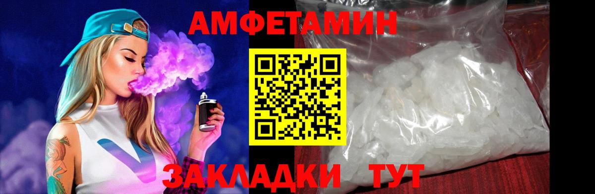 Амфетамин 98%  Амфетамин  Нурлат  mega   Вход с VPN  Amphetamine 
