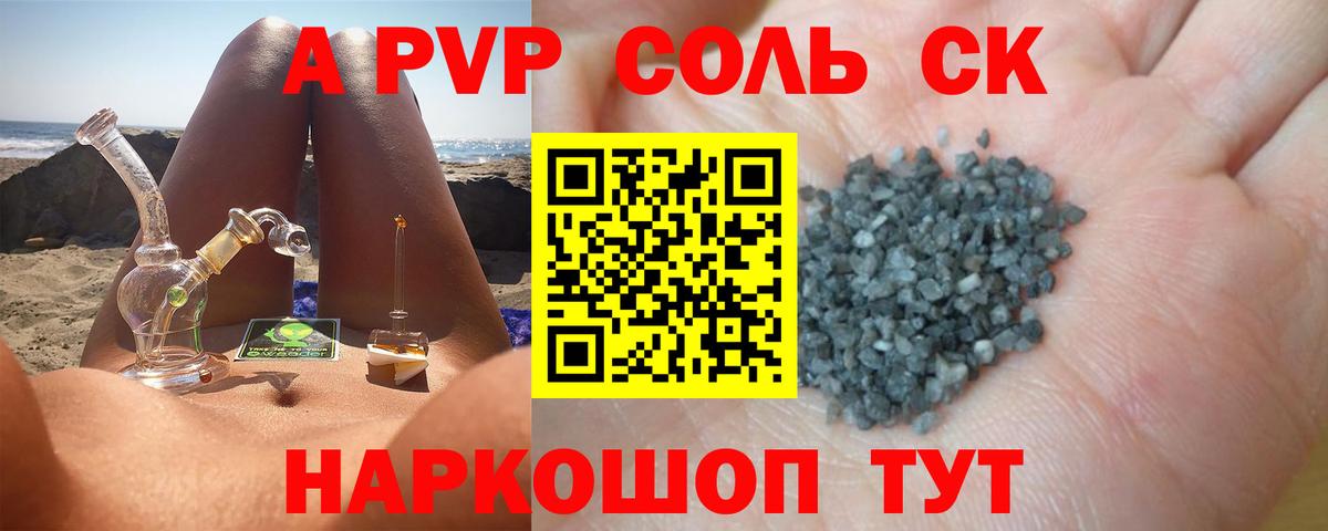 Нурлат  Alpha-PVP СК КРИС  А ПВП СК КРИС  А ПВП  Вход с VPN 