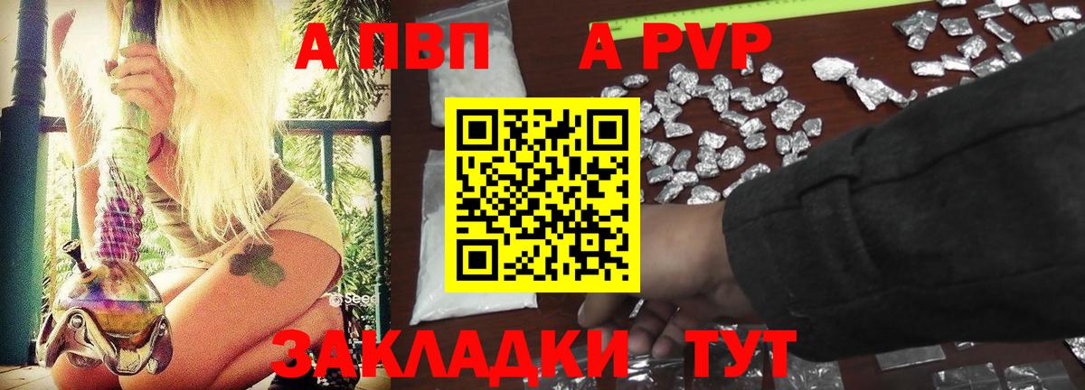 Альфа ПВП крисы CK Нурлат
