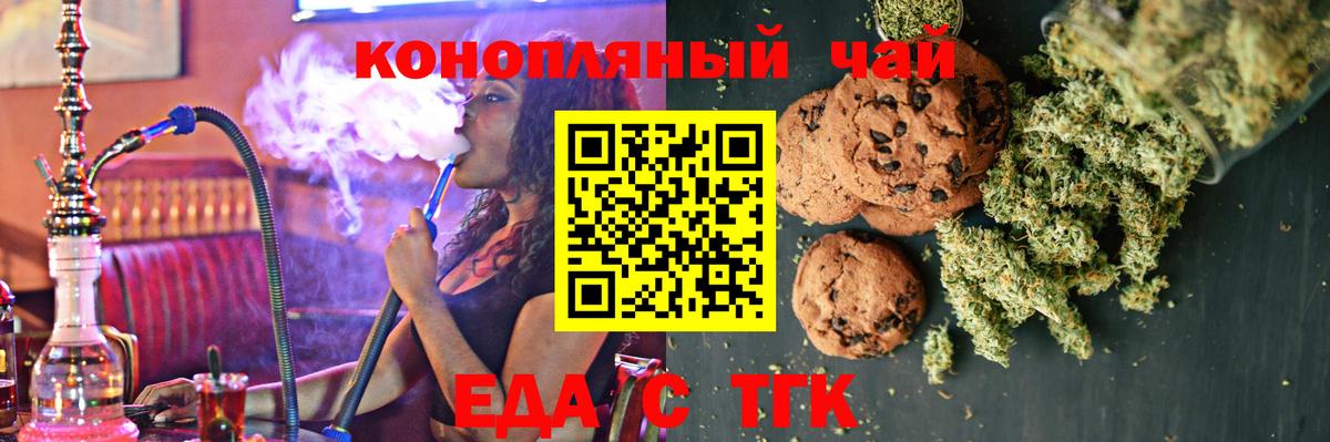 Нурлат  Canna-Cookies марихуана  Вход с VPN 