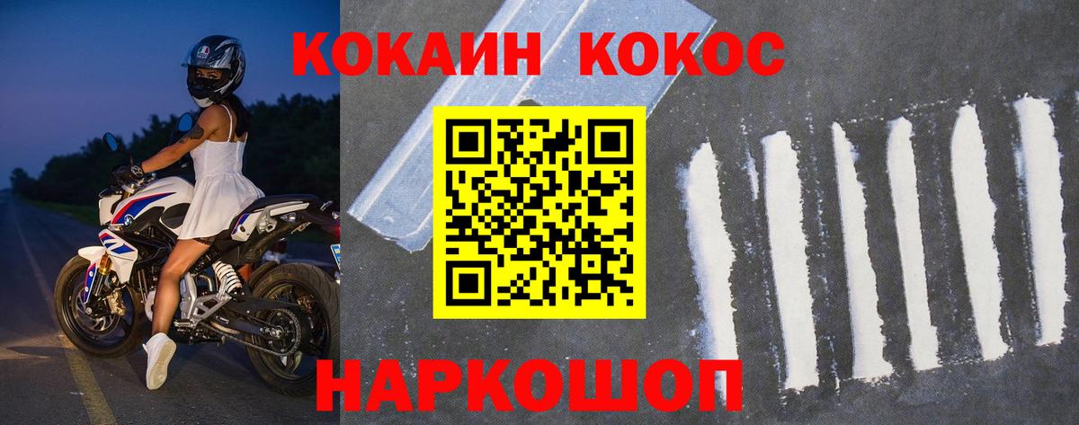 Cocaine Fish Scale Нурлат