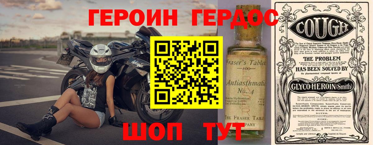 ГЕРОИН Афган  Вход с VPN  Нурлат 