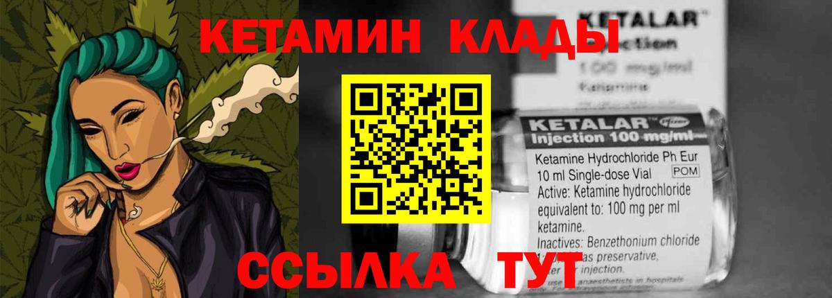 КЕТАМИН VHQ Нурлат
