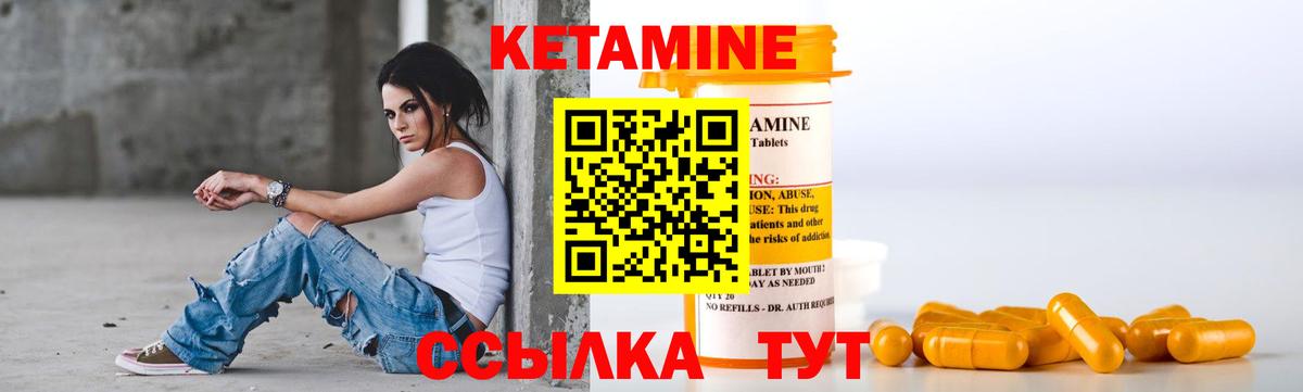 Кетамин VHQ  Вход с VPN  КЕТАМИН ketamine  Нурлат 