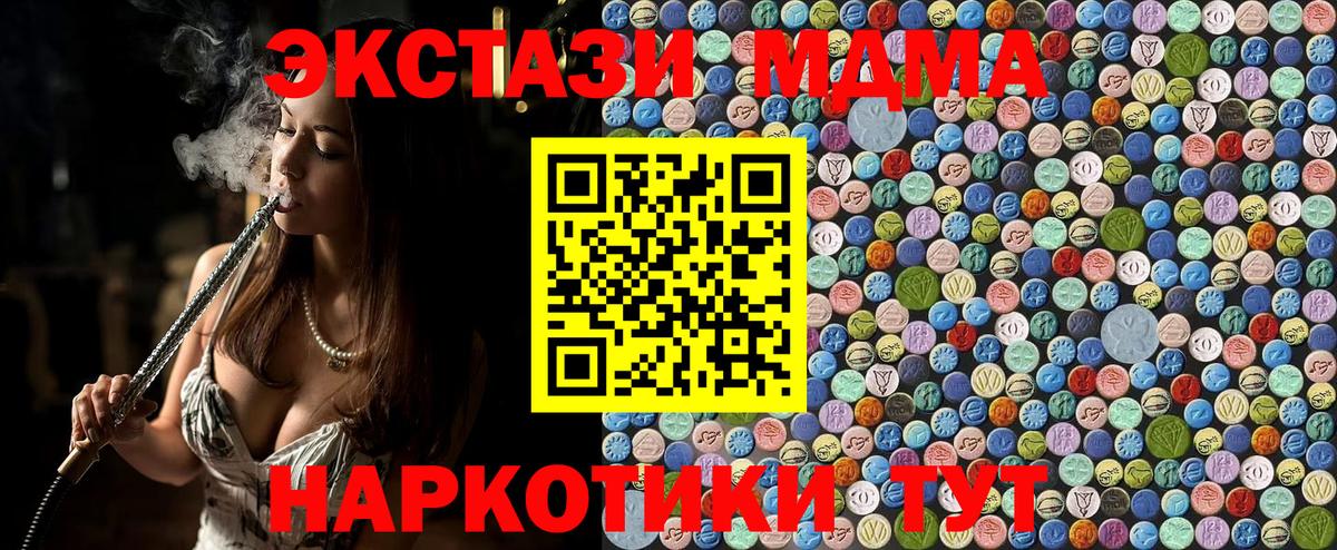 Нурлат  МДМА молли  МДМА  Вход с VPN 