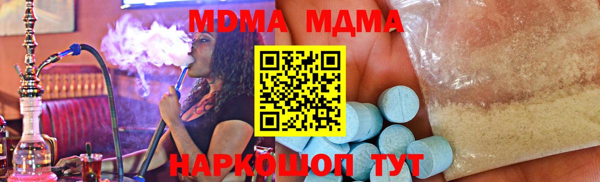 МДМА crystal Нурлат