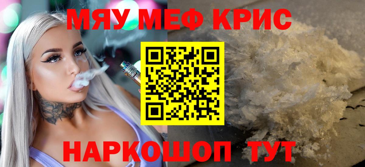 МЕФ мука Нурлат