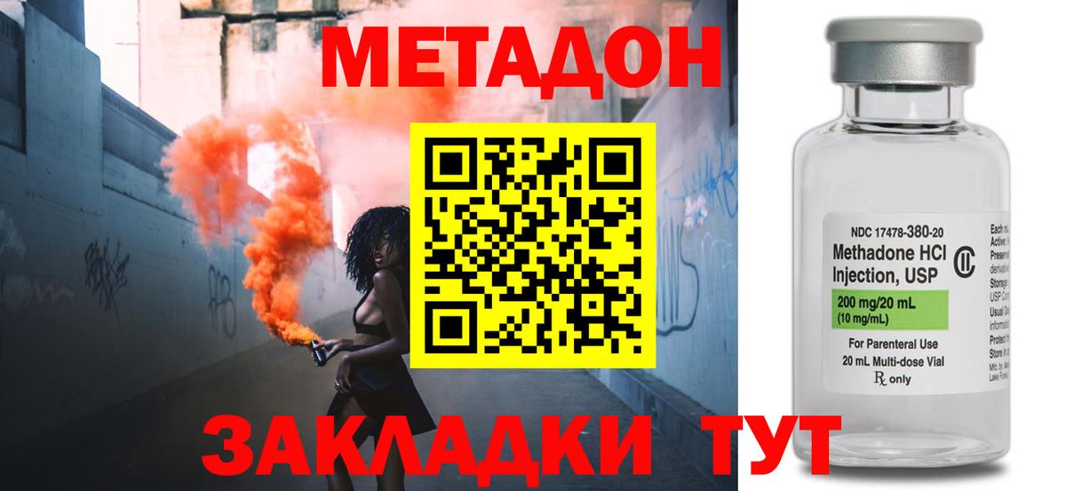   tor  Вход с VPN  Нурлат  МЕТАДОН VHQ 