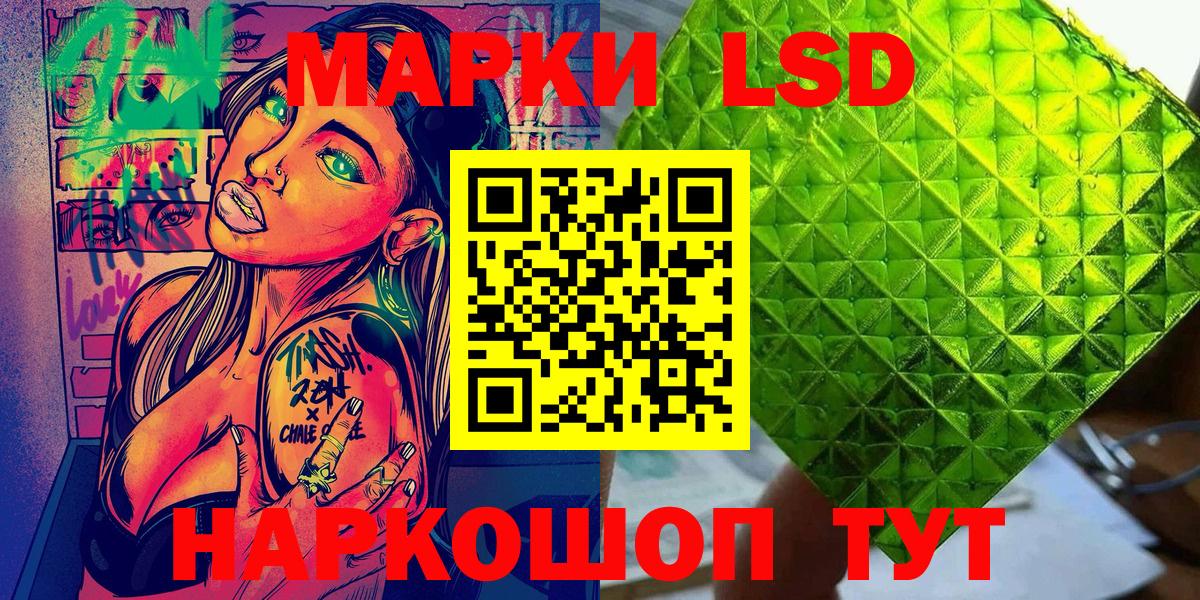 Нурлат  Марки N-bome 1500мкг  Вход с VPN  Наркотические марки  Марки N-bome 1500мкг 
