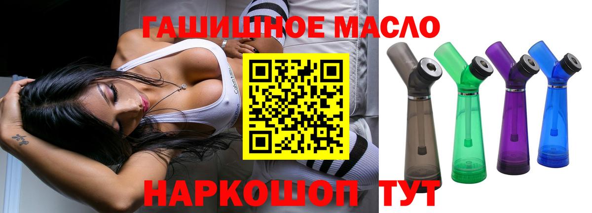 Дистиллят ТГК концентрат  что такое наркотик  Нурлат  Вход с VPN  Дистиллят ТГК THC oil 