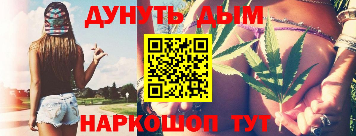 Шишки марихуана план Нурлат